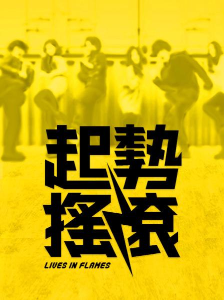 人气初代福利姬女神【习呆呆】2021最新8套有露BB[257P/15V/981MB]